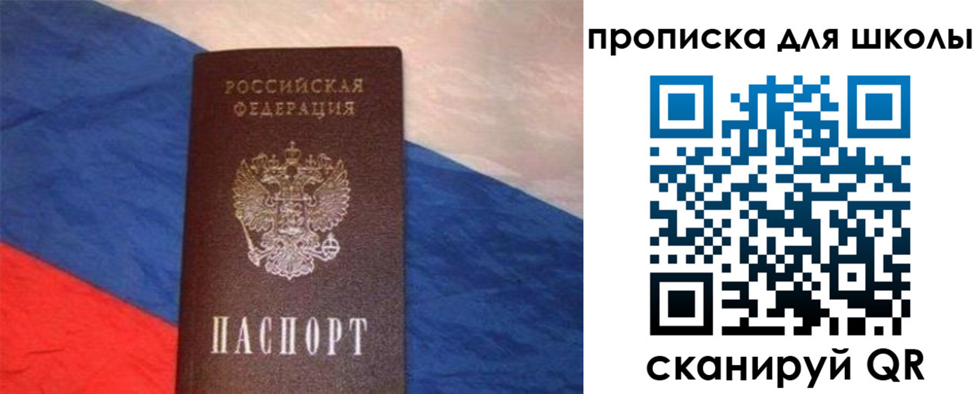прописка поиск в Октябрьске