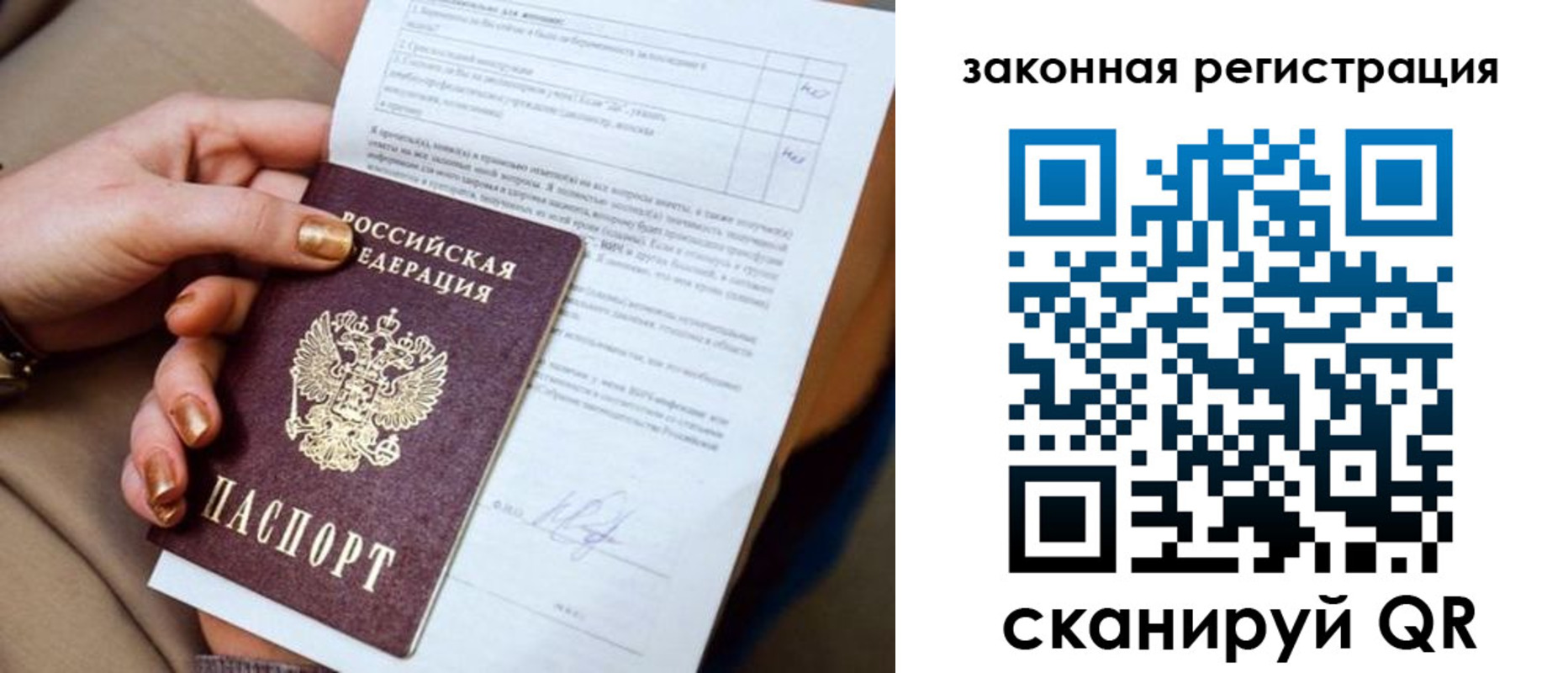 прописка регистрация в Октябрьске