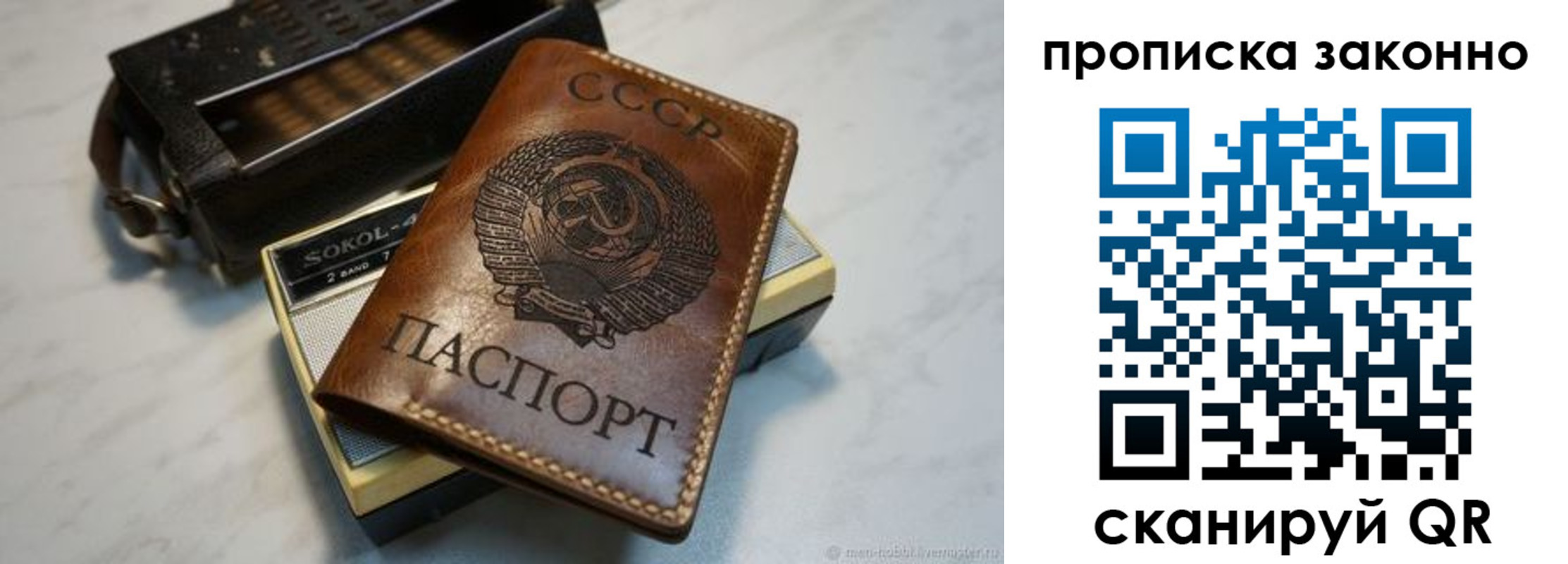 временная регистрация надежно в Октябрьске
